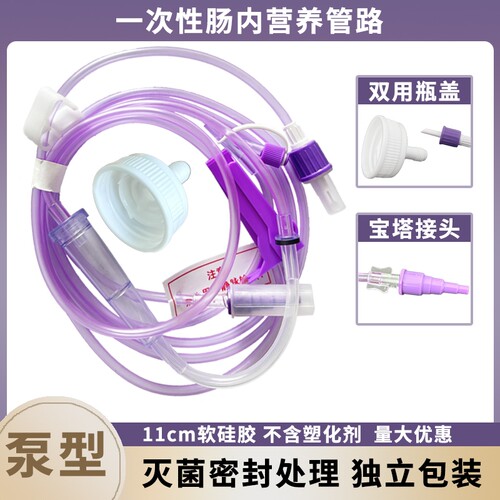 鑫德乐瓶盖营养管正品