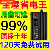 家用節(jié)電器智能黑科技大功率通用