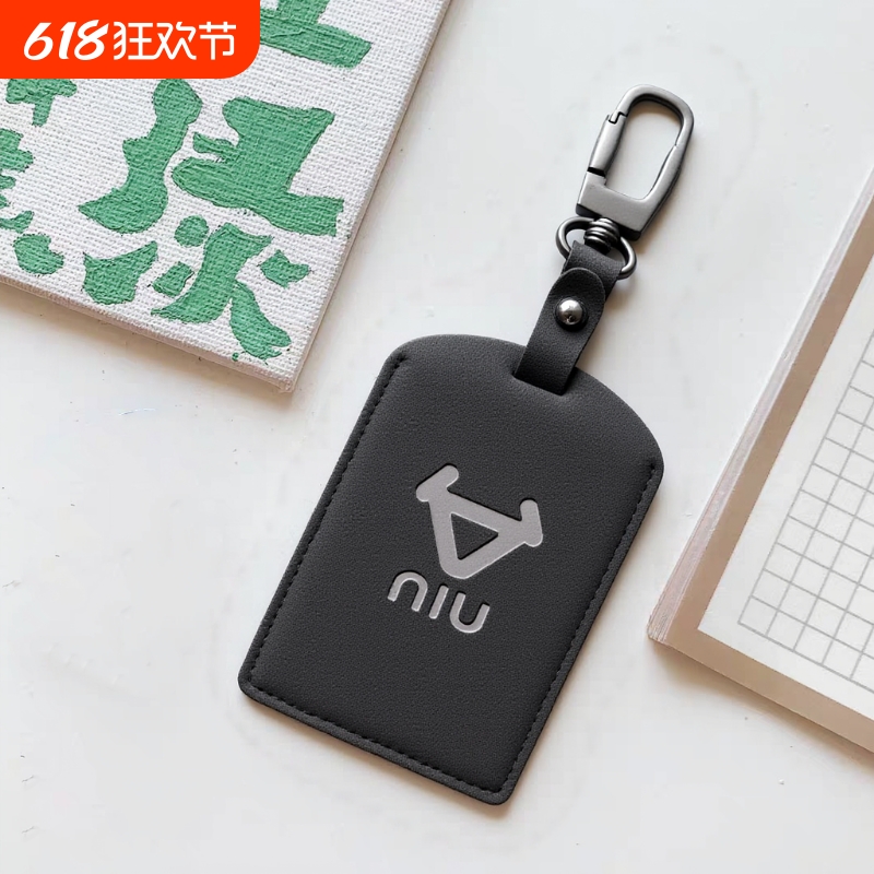 小牛新能源电动车新款NFC智能感应卡片保护壳翻毛皮卡片钥匙套女