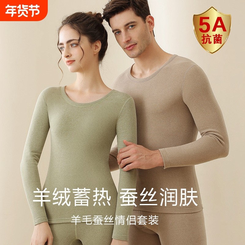 羊毛蚕丝保暖内衣男2025新款加绒德发热秋衣秋裤套装女士冬季上衣,女士内衣/男士内衣/家居服,保暖套装,淘宝优惠券,粉丝福利购,淘宝优惠卷