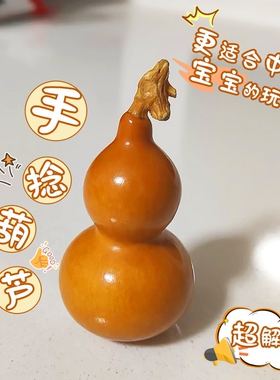 文玩葫芦手把件带龙头紫皮小葫芦手捻男天然精品挂件小摆件盘玩女