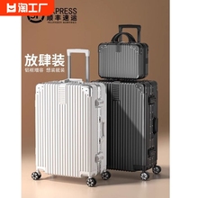 新秀丽行李箱2023新款旅行24寸大容量铝框男密码拉杆20寸子母22寸