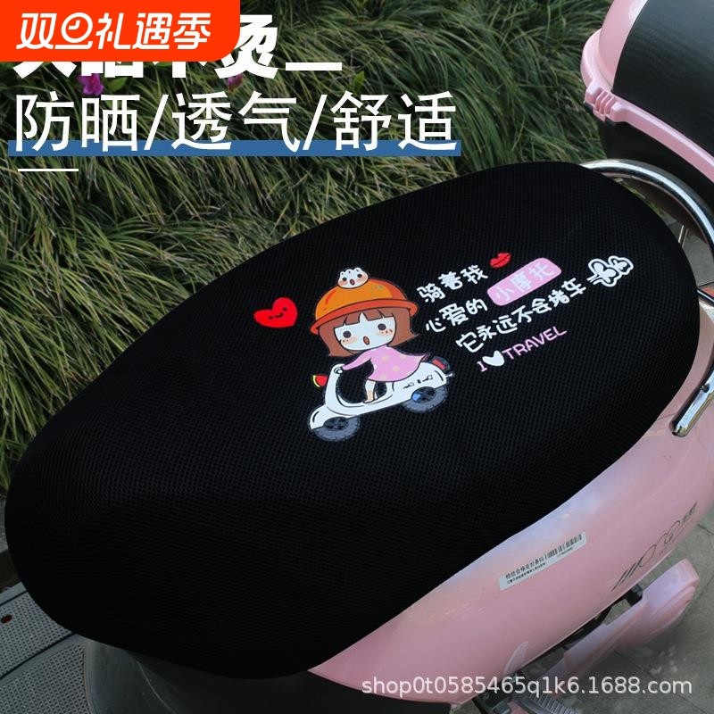 电动车摩托车坐垫套防水防晒全包四季通用隔热垫子电瓶车坐垫座套