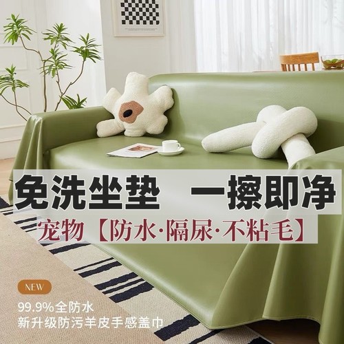 防水沙发盖布四季用|千人加购