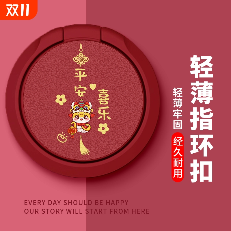 皮纹指环扣手机支架自带胶粘贴式超薄360°旋转男女生纯色通用新款古董白小羊皮卡通蛇年情侣平安喜乐轻奢