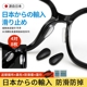 气囊眼镜鼻托贴片日本硅胶防滑神器增高鼻垫板材眼睛配件鼻贴鼻梁