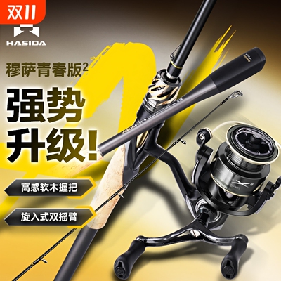 高感度泛用路亚竿哈斯达远投竿