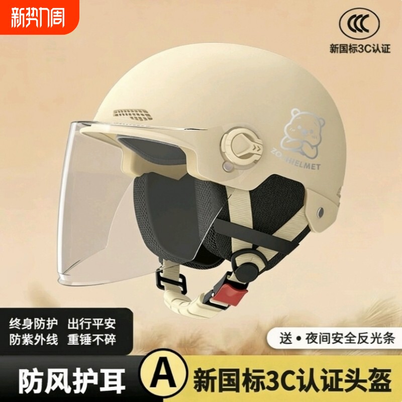 新国标3C认证电动摩托车头盔男女士骑行护具半盔安全帽四季通用