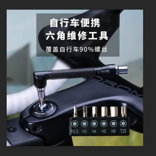 便携式自行车随车工具套装