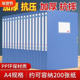 A4加厚PP塑料档案盒文件资料盒a4文件夹收纳盒5.5cm侧面标