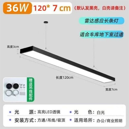 车库专用雷达LED感应灯人体红外线智能感应吸顶灯停车场吊灯专用