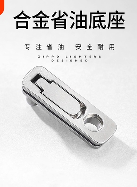 煤油打火机ZIP专用合金密封省油垫提升续航内胆配件打火机配件