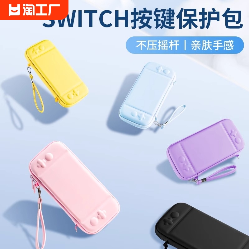 任天堂Switch收纳包oled保护套ns硬包Switcholed盒Switchlite便携游戏机支架硬壳Switch手柄卡带配件袋全套壳 3C数码配件 数码收纳整理包 原图主图