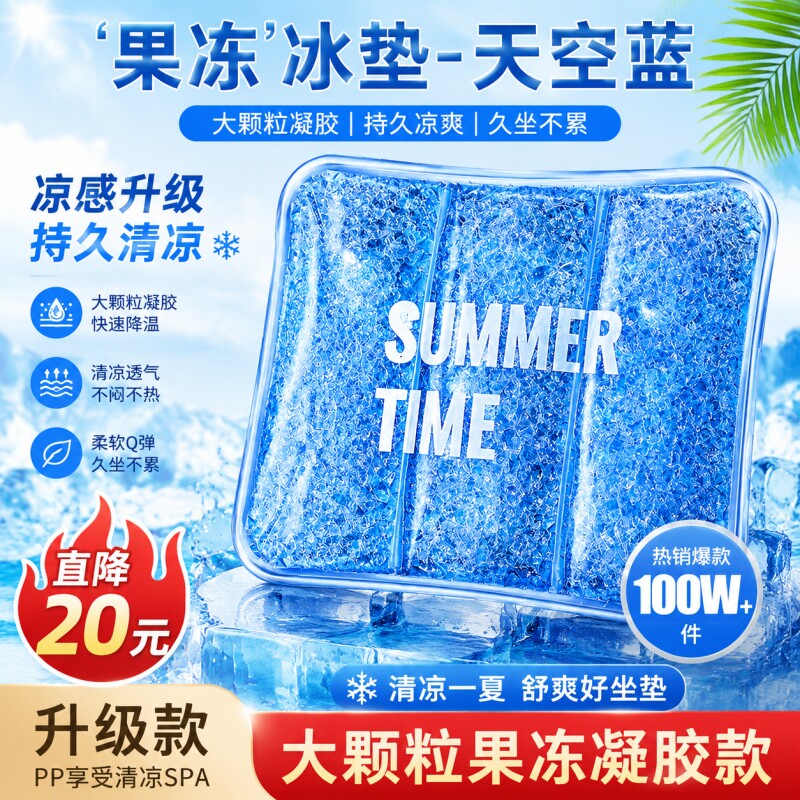 夏季便捷冰垫办公室坐垫学生屁垫清凉解暑午睡冰凉垫夏季降温神器
