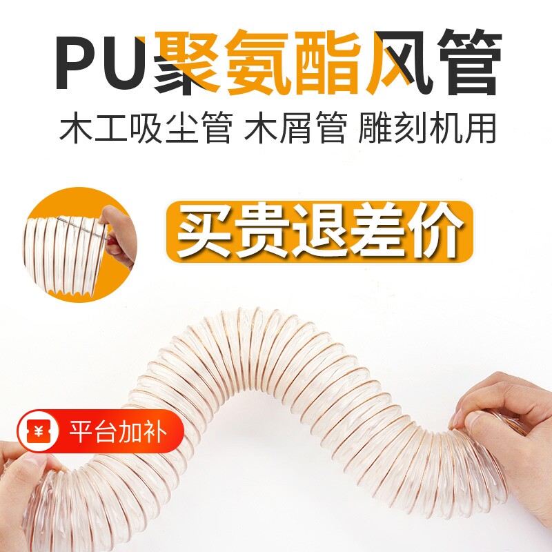PU工业吸尘管软管风管钢丝聚氨酯木工通风排尘伸缩内径排风油烟机