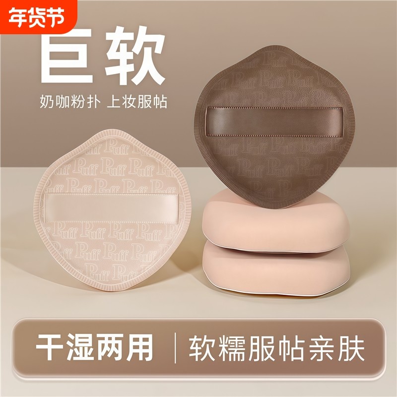 奶咖气垫粉扑粉底液专用化妆棉海绵干湿两用棉花糖面扑超软不吃粉,彩妆/香水/美妆工具,美妆蛋/扑/海绵,淘宝优惠券,粉丝福利购,淘宝优惠卷