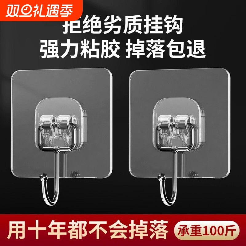 挂钩免打孔强力胶粘钩挂墙壁承重墙无痕墙面钩子强力粘粘胶厨房