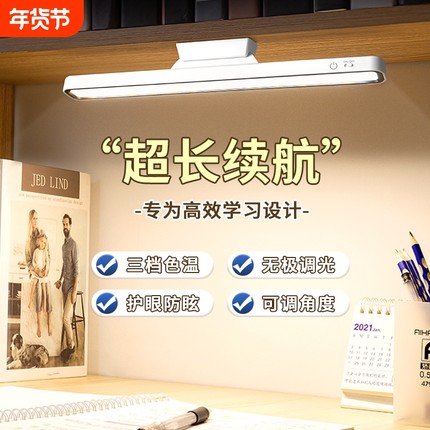 台灯学习专用宿舍灯磁吸酷毙灯学生led护眼灯充电床头灯小夜灯