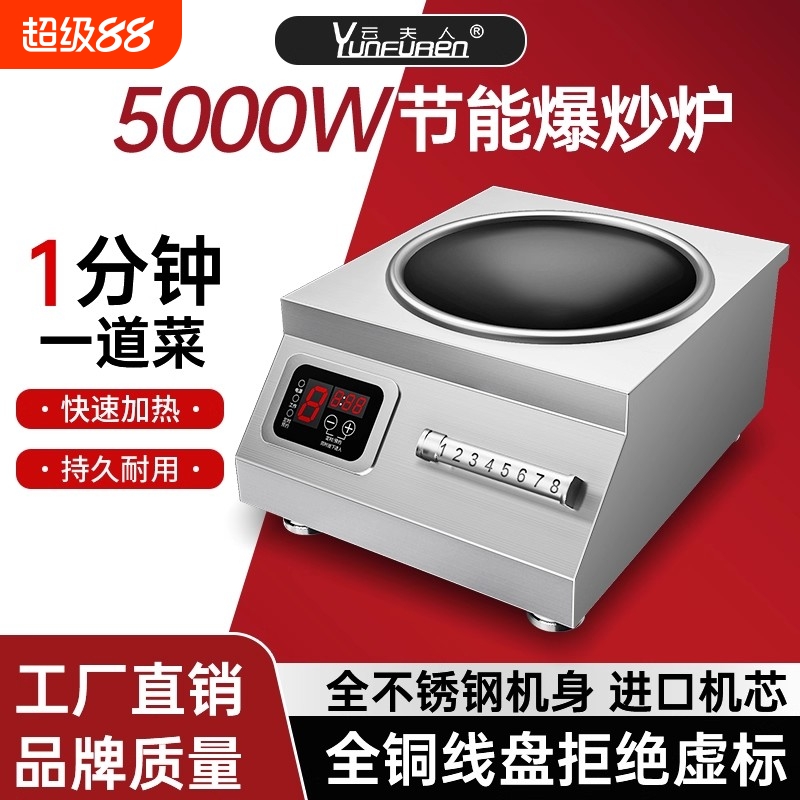 5000w大功率电磁炉3500w电炒锅家用分体式台式饭店炉灶爆炒式熬汤