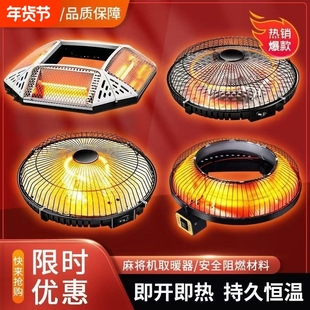 麻将机取暖器麻将桌烤火炉专用全自动电暖炉节能省电四脚通用机麻