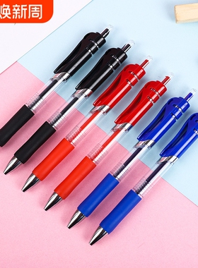 K35按动中性笔0.5mm黑色笔签字笔批发子弹头红色蓝色弹簧笔学生用大容量不断墨