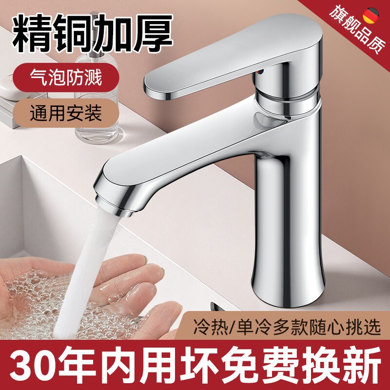 洗手盆水龙头洗脸盆冷热两用二合一面盆浴室柜洗漱台盆卫生间家用