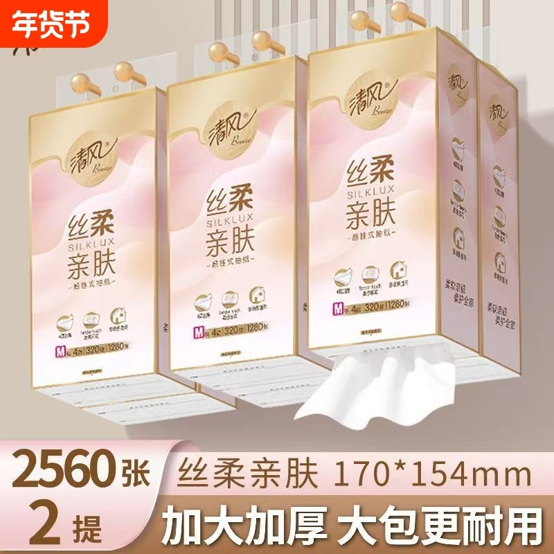 【清风大包】悬挂式抽纸原木餐巾纸家用实惠装厕纸擦手卫生纸巾,洗护清洁剂/卫生巾/纸/香薰,抽纸,淘宝优惠券,粉丝福利购,淘宝优惠卷