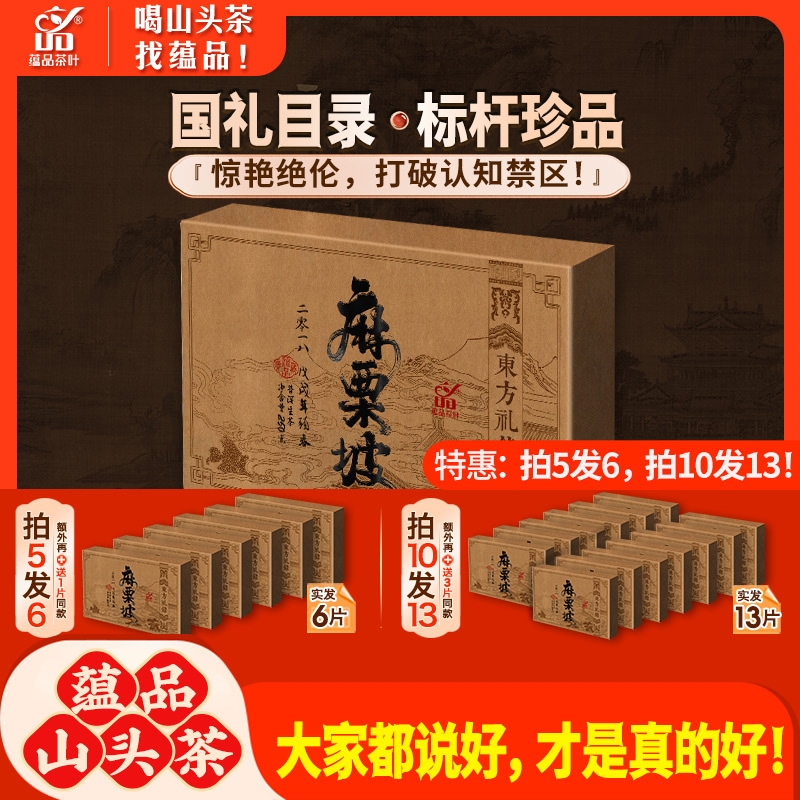 蕴品茶叶 2018年头春茶《麻栗坡》古树普洱茶生茶砖250g