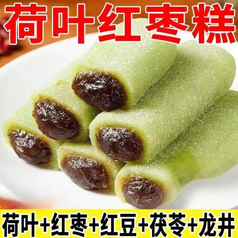 冰皮荷叶红枣红豆糕龙井味糯米糕糕点健康糕点夹心零食休闲食品..