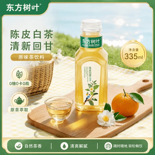 农夫山泉东方树叶335ml*6瓶陈皮白茶无糖茶饮饮料乌龙茶茉莉茶萃