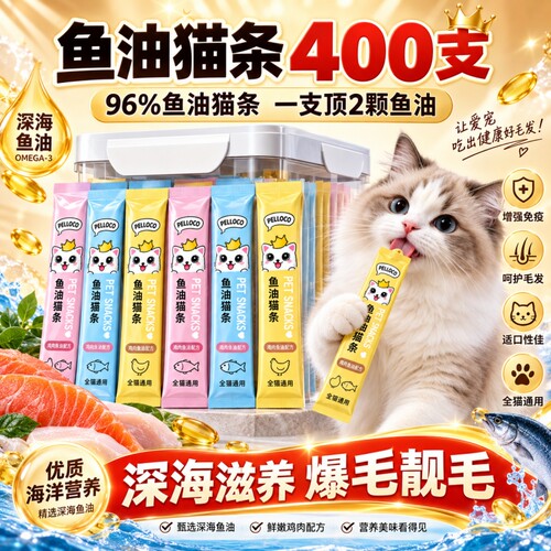 正品猫咪零食猫条主食猫条