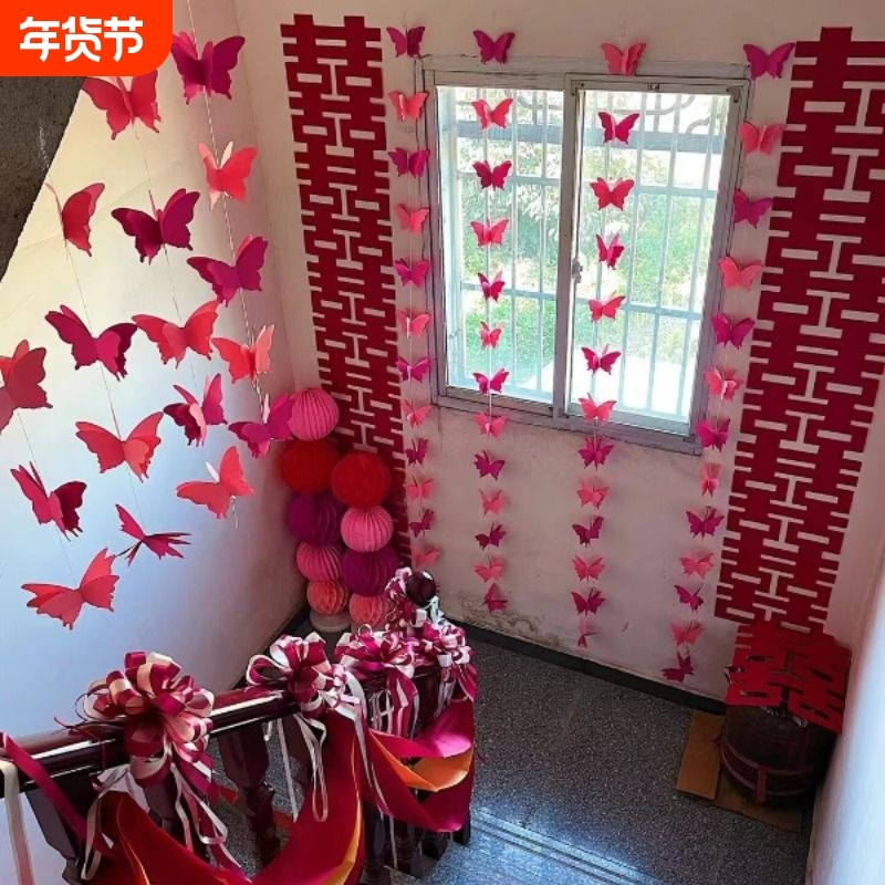 婚房布置拍照超出片六连喜长条囍字套装蝴蝶拉花卧室客厅装饰结婚