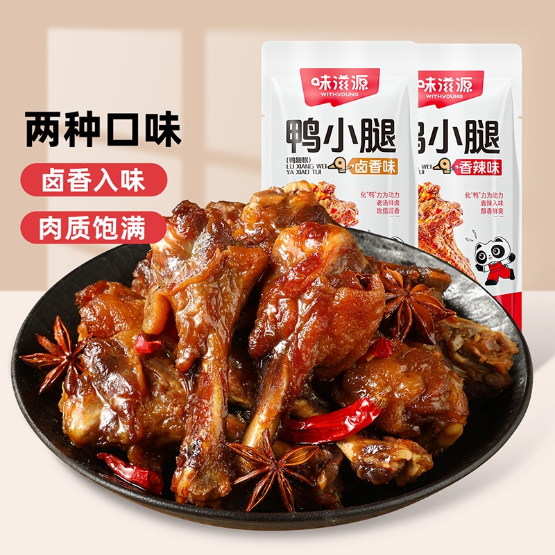 味滋源鸭小腿鸭翅根香辣味卤香味鸭肉类卤味零食充饥夜宵肉食熟食