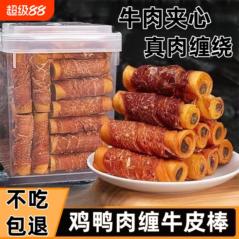 狗狗零食磨牙棒鸡肉鸭肉牛皮卷夹心耐咬骨头幼小型犬泰迪洁齿奖励