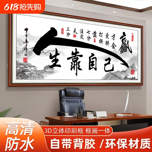 书法字画客厅装饰画|千人加购