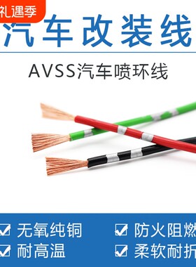 纯铜汽车改装线|回头客超2600人