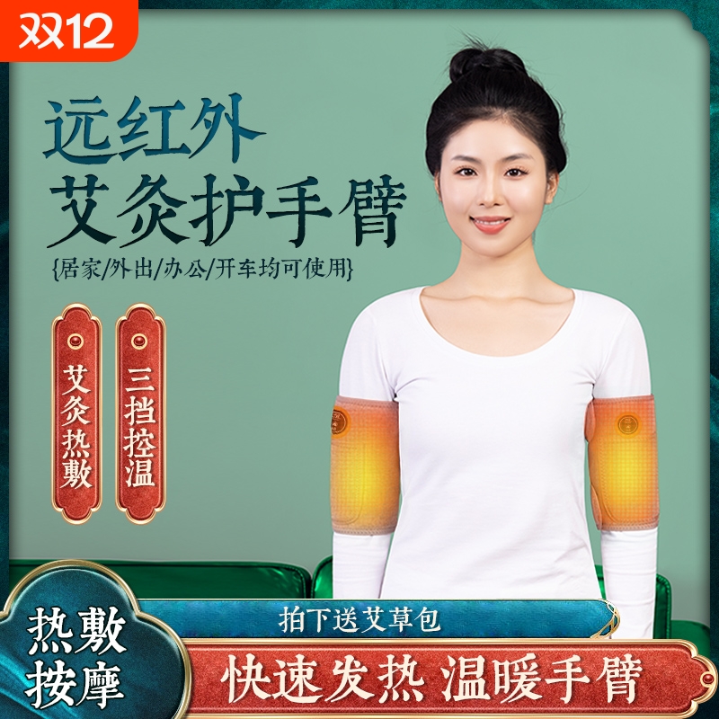 手臂按摩器电动理疗胳膊肘关节疼痛手部热敷揉捏加热仪电加热充电