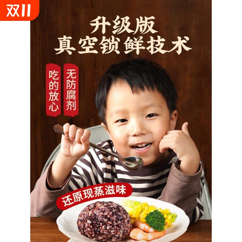免煮糙米杂粮饭团三色七色开袋即食孕妇控糖新红五饭粗粮减低脂餐