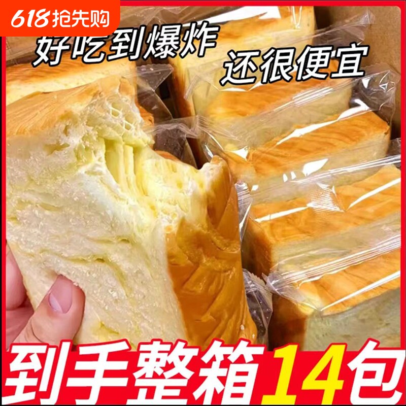 手撕牛乳厚切面包吐司营养早餐学生整箱代餐饱腹健康即食品好吃
