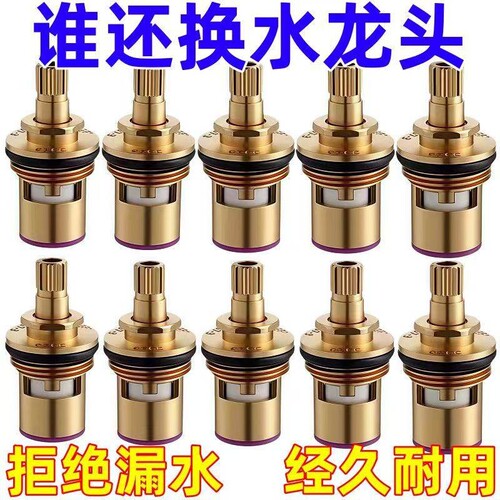 自来水龙头止漏水阀芯全铜芯子三角阀开关陶瓷滴水密封圈单冷快开