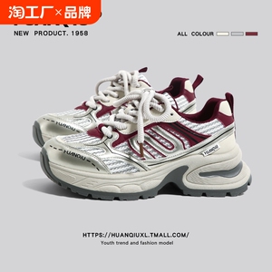 环球显脚小厚底老爹鞋女款2024年新款春秋港风小众设计休闲运动鞋