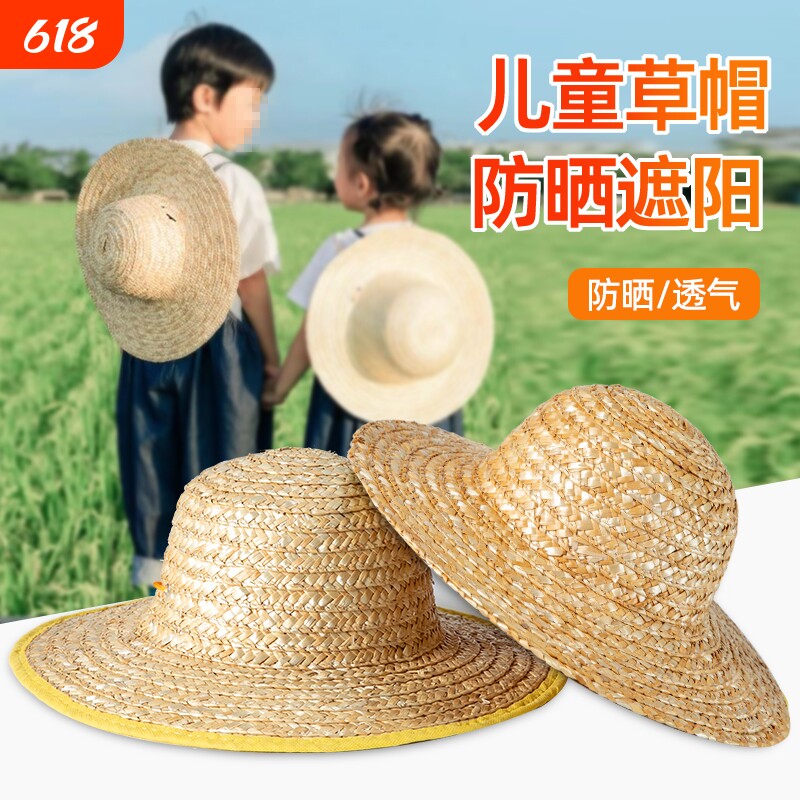 儿童草帽麦秆大檐防晒遮阳大童田园学生男童出游亲子小学生女帽子