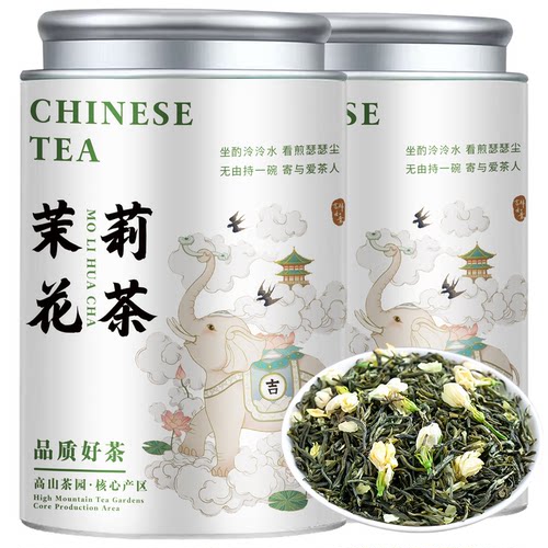 正宗广西茉莉花茶支持试喝