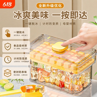冰块模具冰格食品级制冰盒冰块冰块制造机冻冰制冰盒按压储冰神器