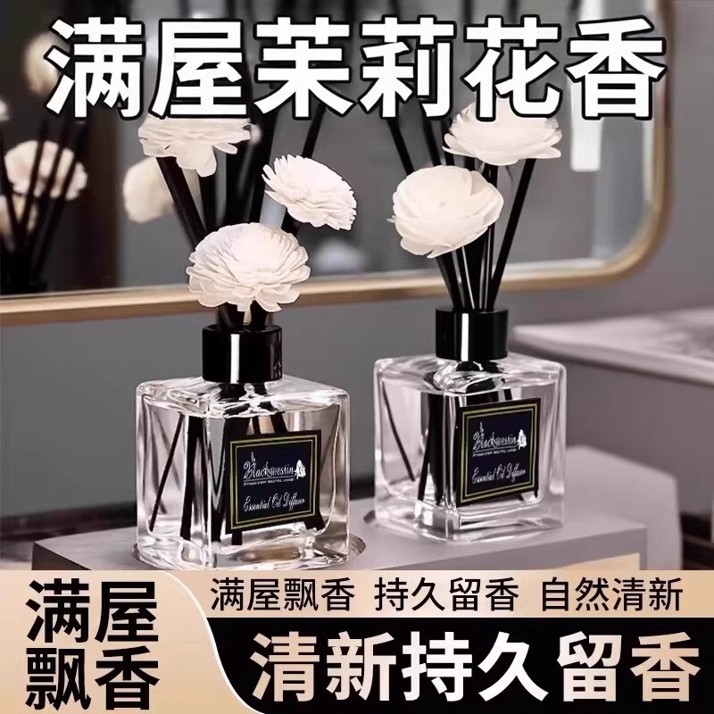 香薰卧室持久留香栀子花味香薰摆件客厅卫生间留香空气清新剂香薰