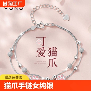 VANA猫爪手链女纯银ins轻奢小众设计520情人节生日礼物送女友老婆
