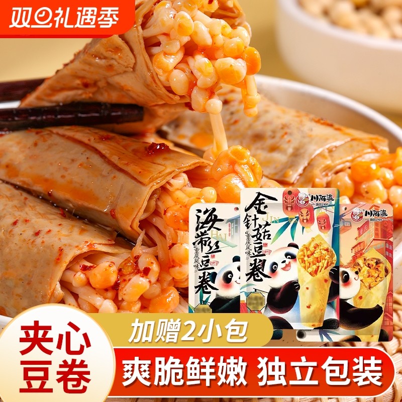 【厂家直发】川阿婆夹心豆卷金针菇海带杏鲍菇开袋即食速食袋装