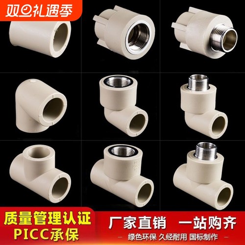 灰色PPR水管配件接头热熔管件自来水管内丝外丝4分20弯头32三通25