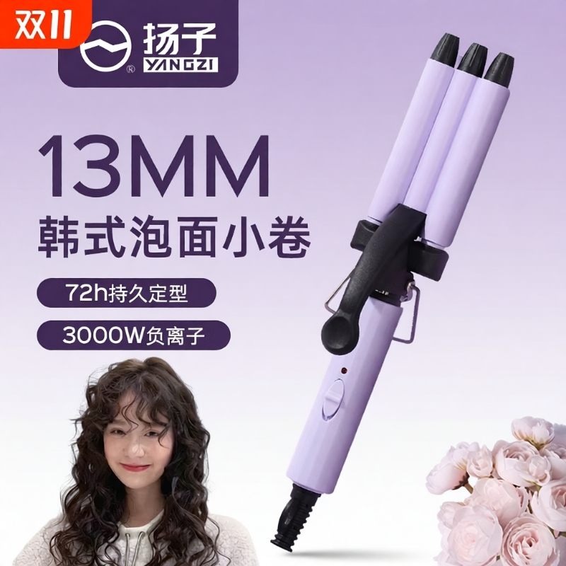 羊毛卷发棒持久定型|千人加购