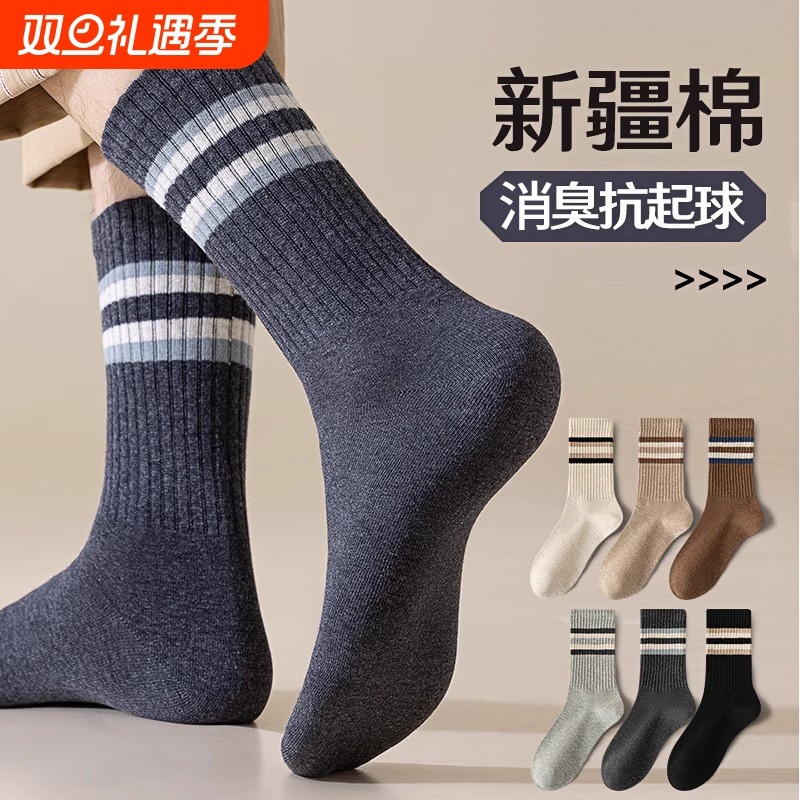 诸暨袜子男士中筒袜秋冬款